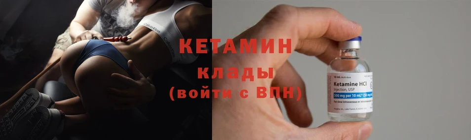 где продают наркотики  Ковдор  КЕТАМИН ketamine 