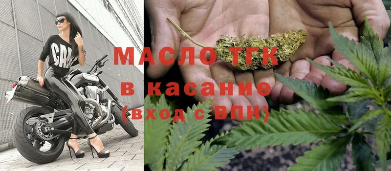 Дистиллят ТГК гашишное масло  блэк спрут как зайти  Ковдор 